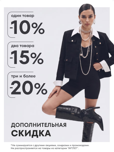 Больше любимых моделей — больше выгоды